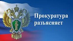   Белореченская межрайонная прокуратура разъясняет изменения законодательства об охране труда